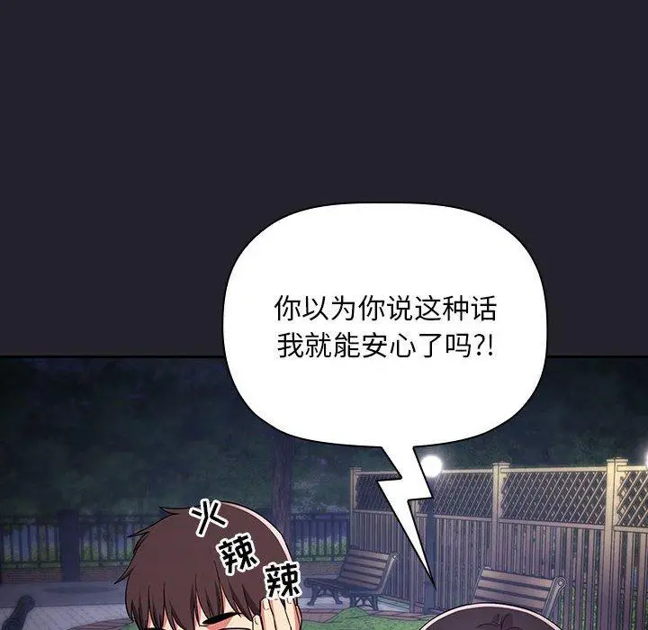 欢迎进入梦幻直播间 - 第64话 - page 60