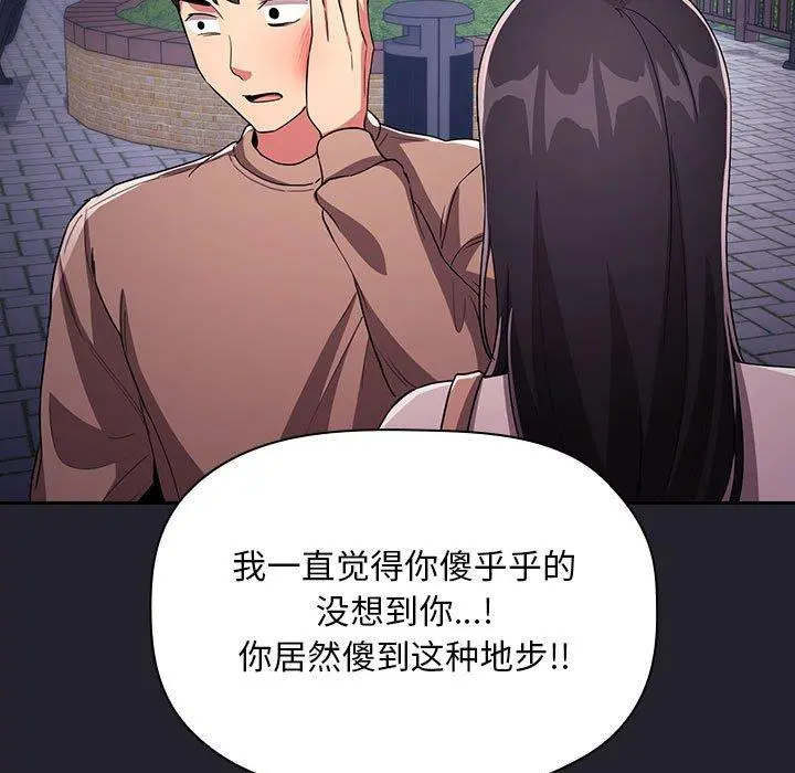 欢迎进入梦幻直播间 - 第64话 - page 61