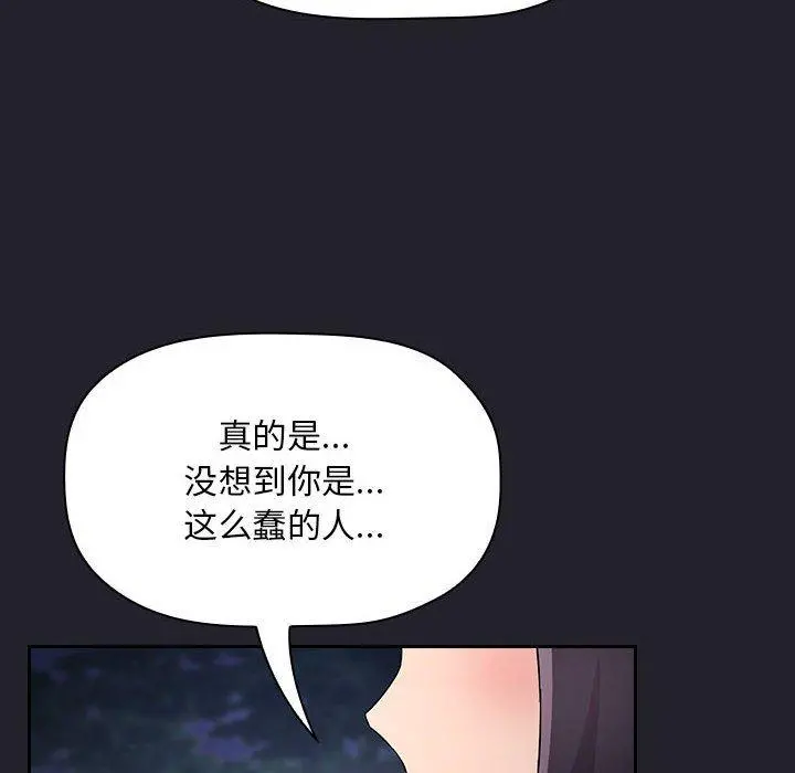 欢迎进入梦幻直播间 - 第64话 - page 62