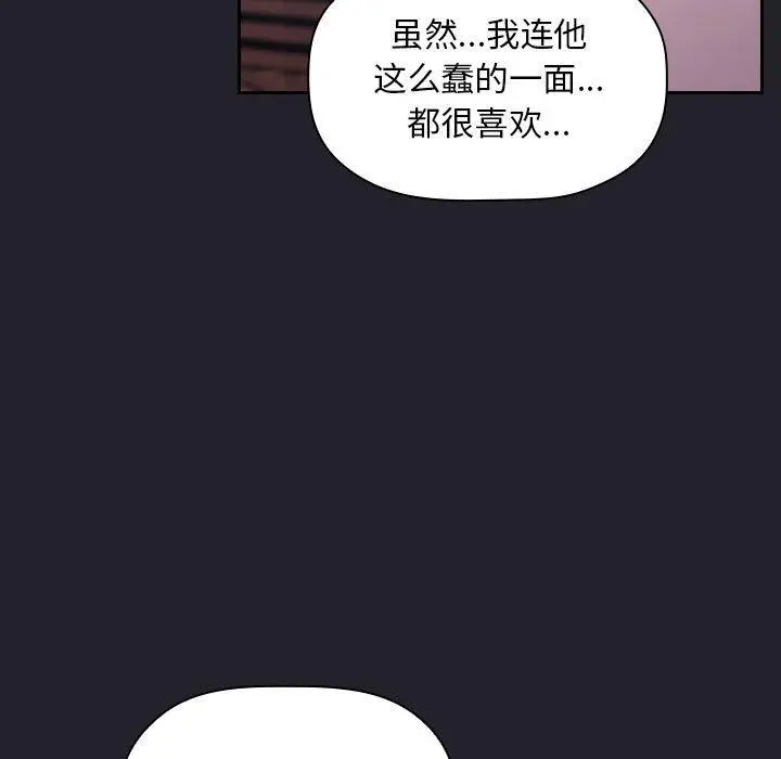 欢迎进入梦幻直播间 - 第64话 - page 65