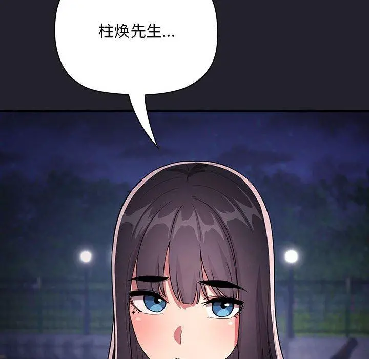欢迎进入梦幻直播间 - 第64话 - page 66