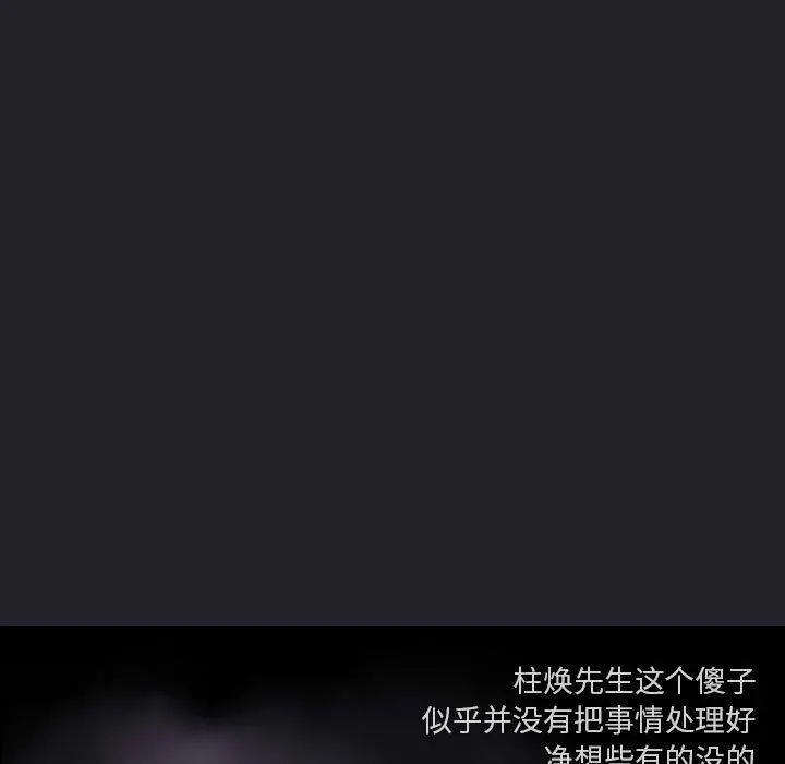 欢迎进入梦幻直播间 - 第64话 - page 71