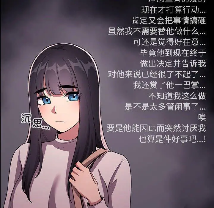 欢迎进入梦幻直播间 - 第64话 - page 72