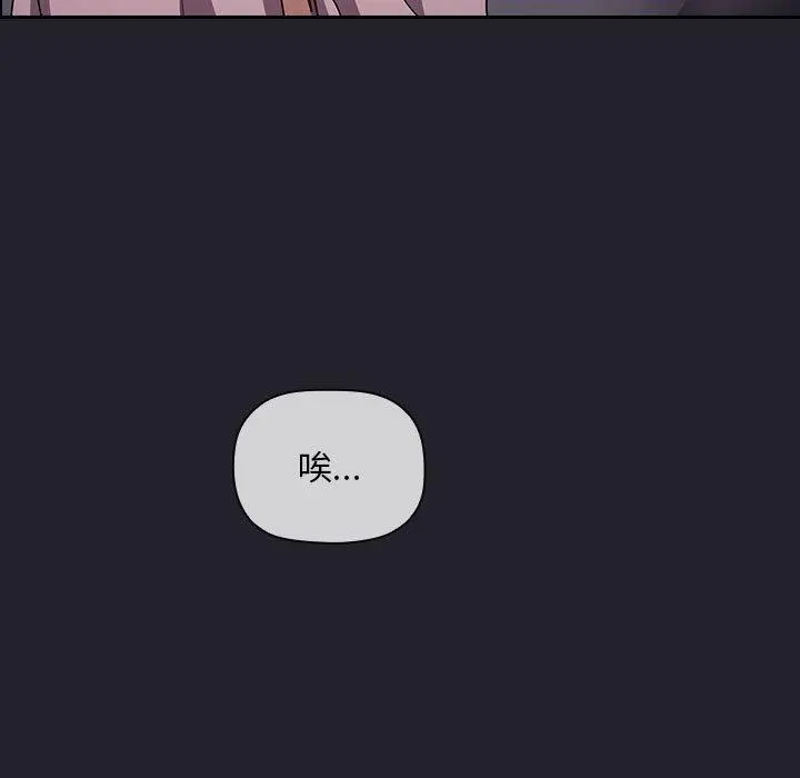 欢迎进入梦幻直播间 - 第64话 - page 73