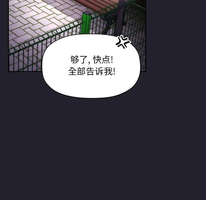 欢迎进入梦幻直播间 - 第64话 - page 76