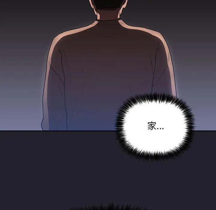 欢迎进入梦幻直播间 - 第64话 - page 89