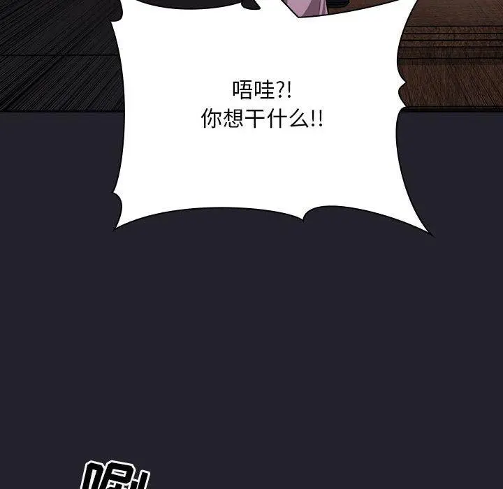 欢迎进入梦幻直播间 - 第64话 - page 96
