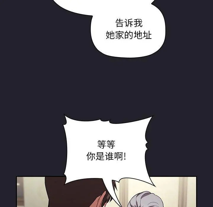 欢迎进入梦幻直播间 - 第64话 - page 98