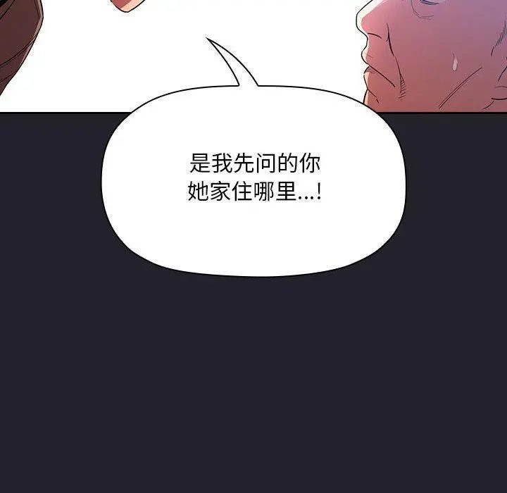 欢迎进入梦幻直播间 - 第64话 - page 102