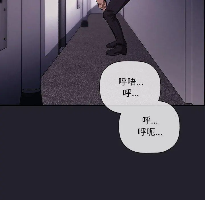 欢迎进入梦幻直播间 - 第64话 - page 106