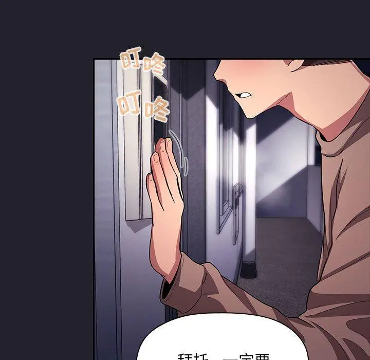 欢迎进入梦幻直播间 - 第64话 - page 107
