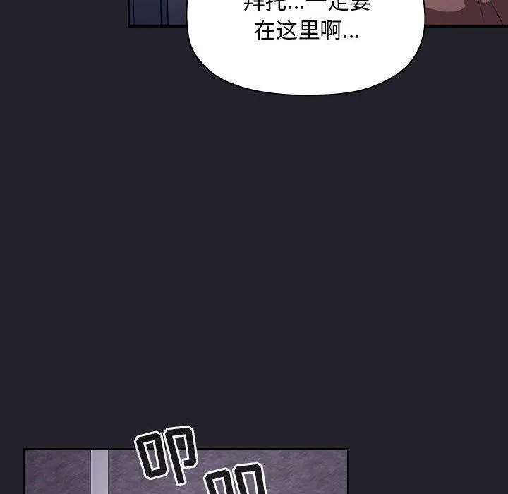 欢迎进入梦幻直播间 - 第64话 - page 108
