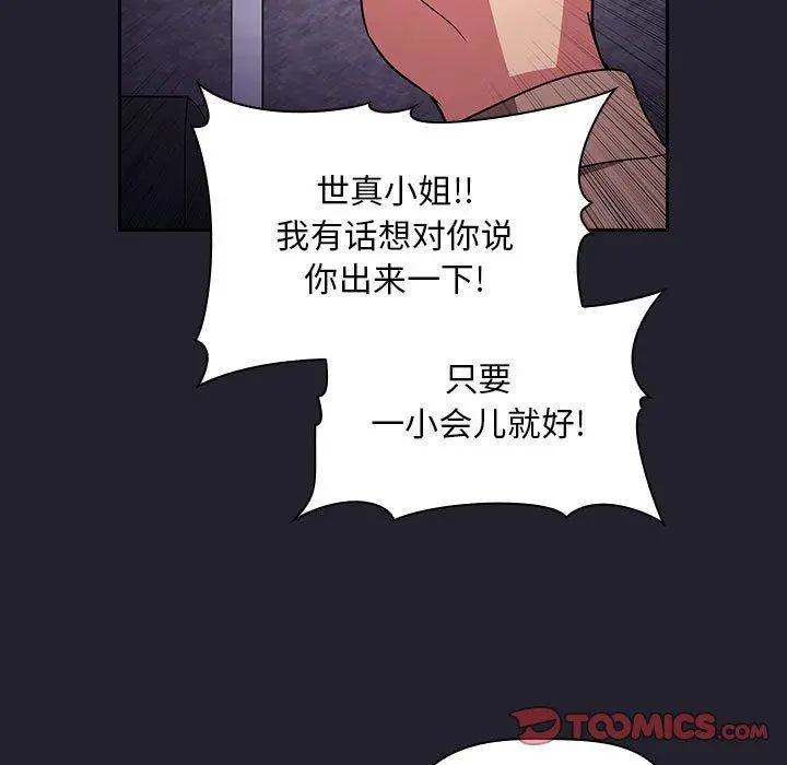 欢迎进入梦幻直播间 - 第64话 - page 111