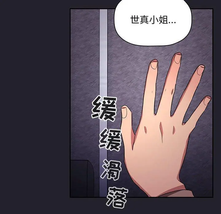 欢迎进入梦幻直播间 - 第64话 - page 112