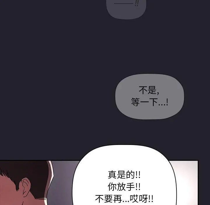 欢迎进入梦幻直播间 - 第64话 - page 118