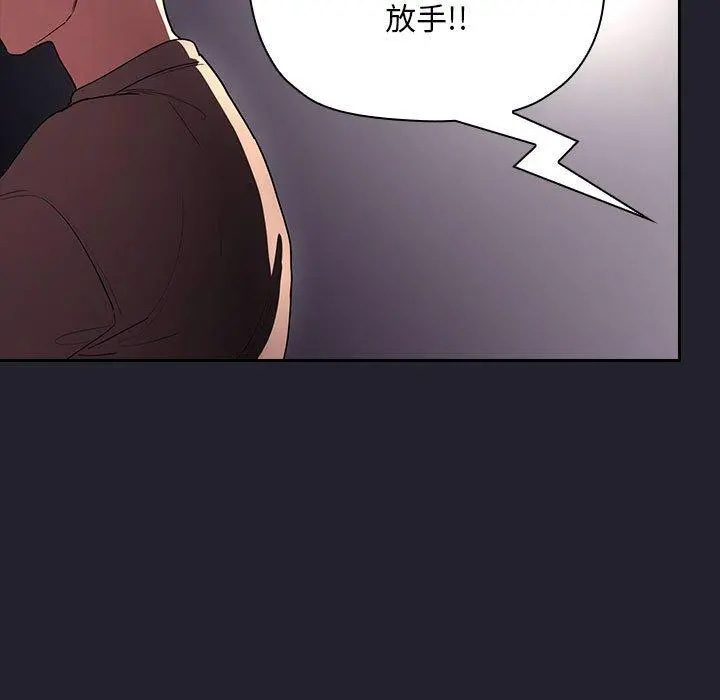 欢迎进入梦幻直播间 - 第64话 - page 119