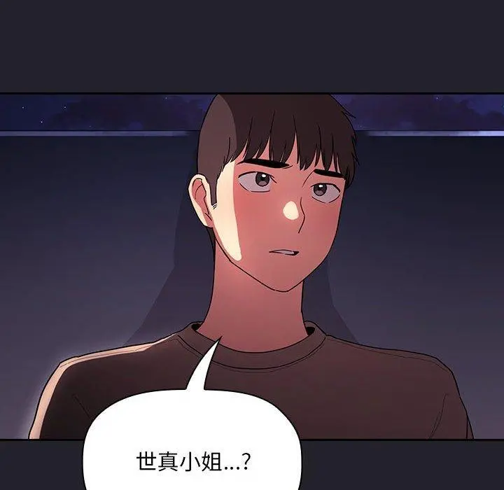 欢迎进入梦幻直播间 - 第64话 - page 120