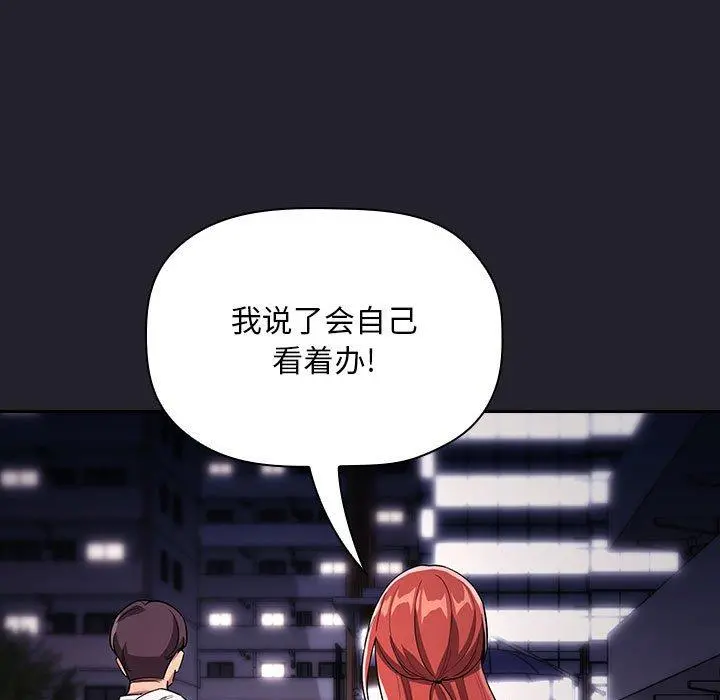欢迎进入梦幻直播间 - 第64话 - page 125