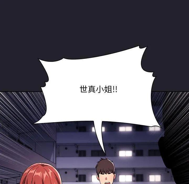 欢迎进入梦幻直播间 - 第64话 - page 127