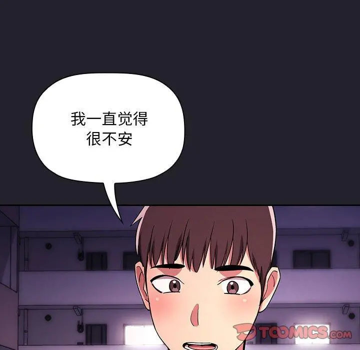 欢迎进入梦幻直播间 - 第64话 - page 135