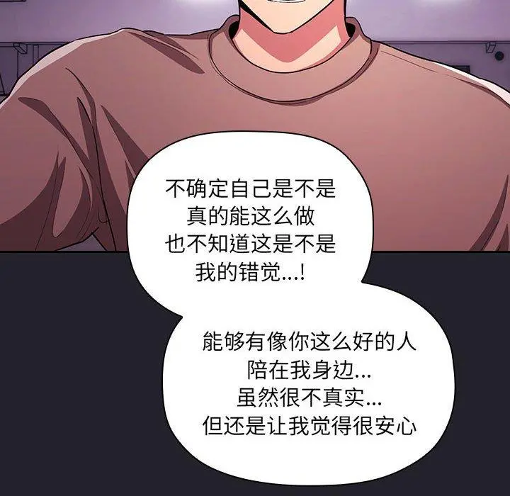 欢迎进入梦幻直播间 - 第64话 - page 136
