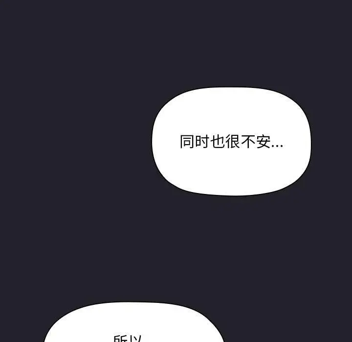 欢迎进入梦幻直播间 - 第64话 - page 137