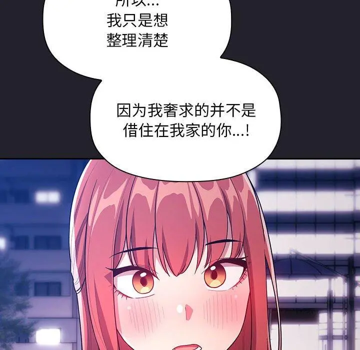 欢迎进入梦幻直播间 - 第64话 - page 138