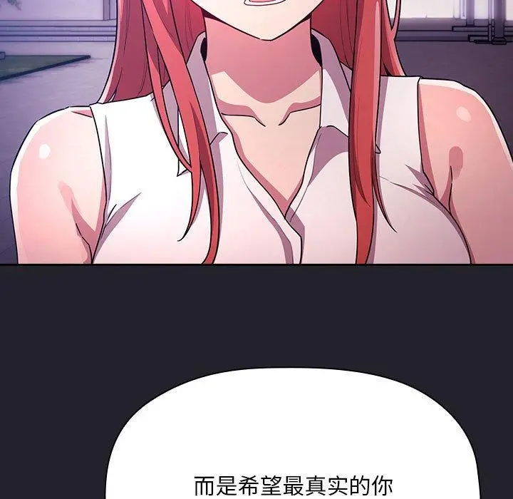 欢迎进入梦幻直播间 - 第64话 - page 139