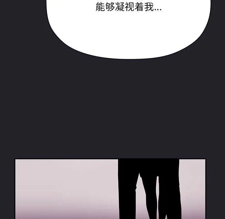 欢迎进入梦幻直播间 - 第64话 - page 140