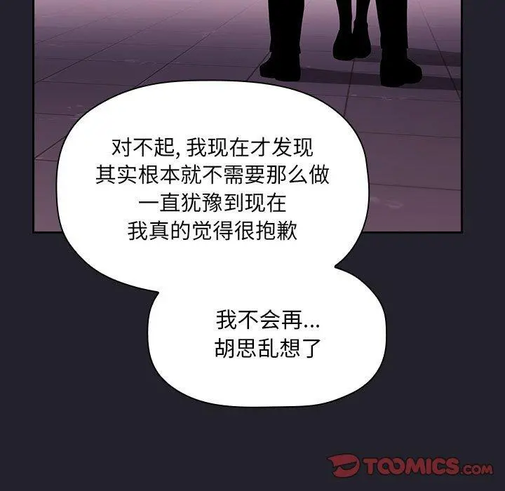 欢迎进入梦幻直播间 - 第64话 - page 141