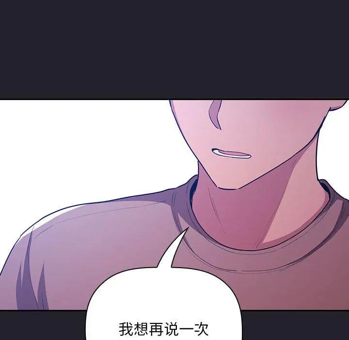 欢迎进入梦幻直播间 - 第64话 - page 142