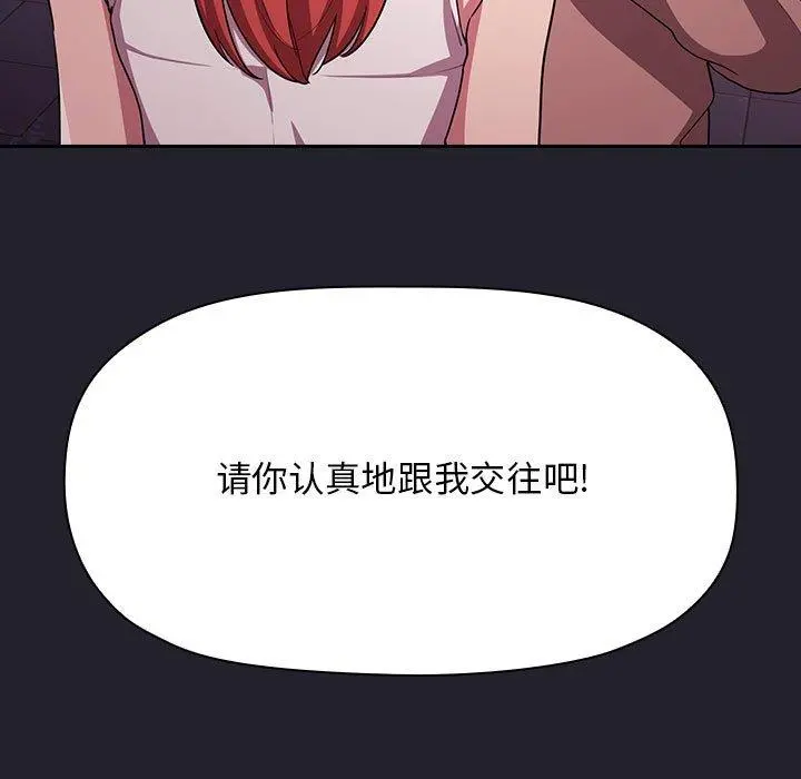 欢迎进入梦幻直播间 - 第64话 - page 145