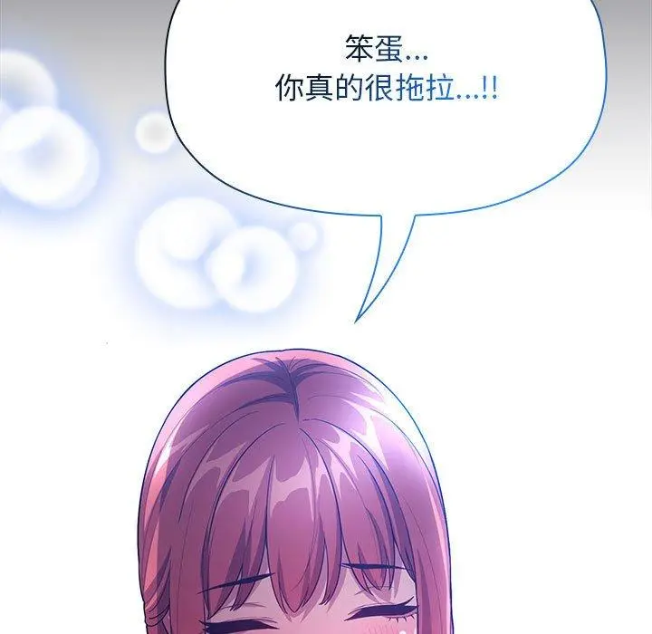 欢迎进入梦幻直播间 - 第64话 - page 149