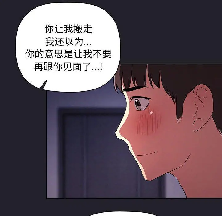 欢迎进入梦幻直播间 - 第64话 - page 152