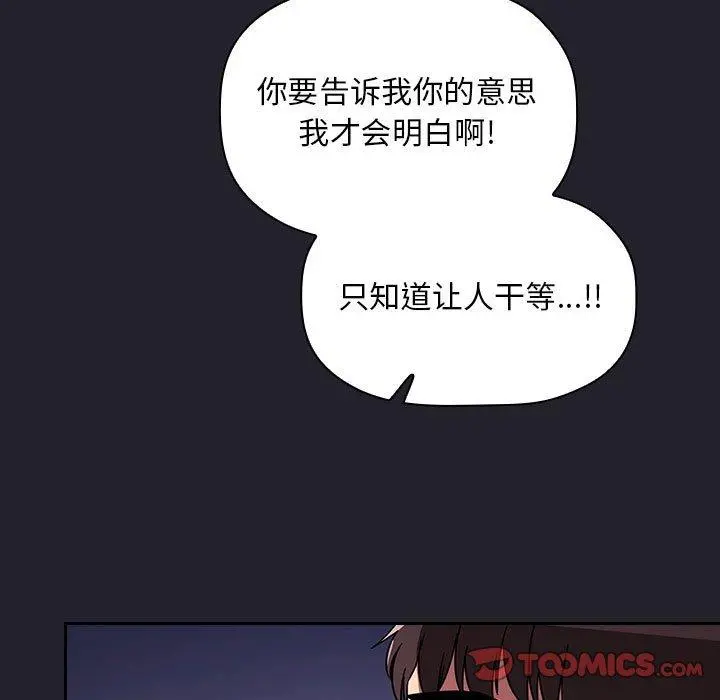 欢迎进入梦幻直播间 - 第64话 - page 153
