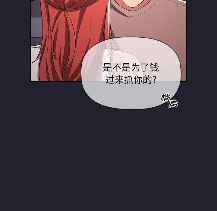 欢迎进入梦幻直播间 - 第64话 - page 156