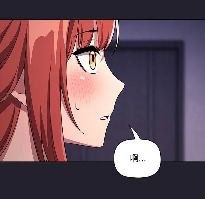 欢迎进入梦幻直播间 - 第64话 - page 157