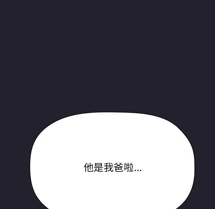 欢迎进入梦幻直播间 - 第64话 - page 158