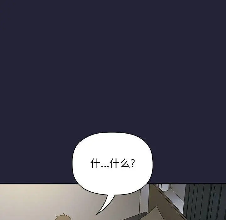 欢迎进入梦幻直播间 - 第32话 - page 6
