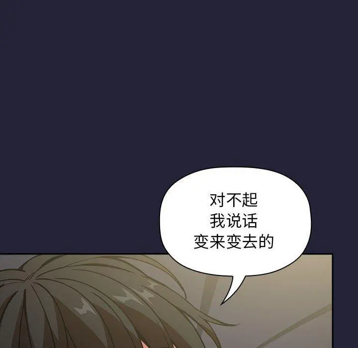 欢迎进入梦幻直播间 - 第32话 - page 10