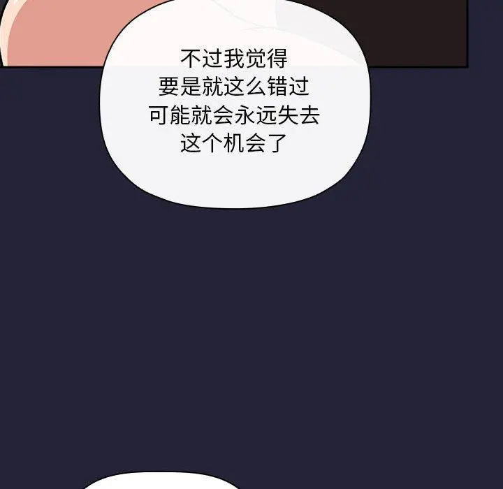 欢迎进入梦幻直播间 - 第32话 - page 12