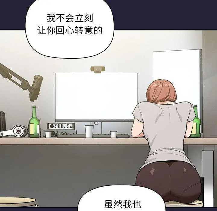 欢迎进入梦幻直播间 - 第32话 - page 13