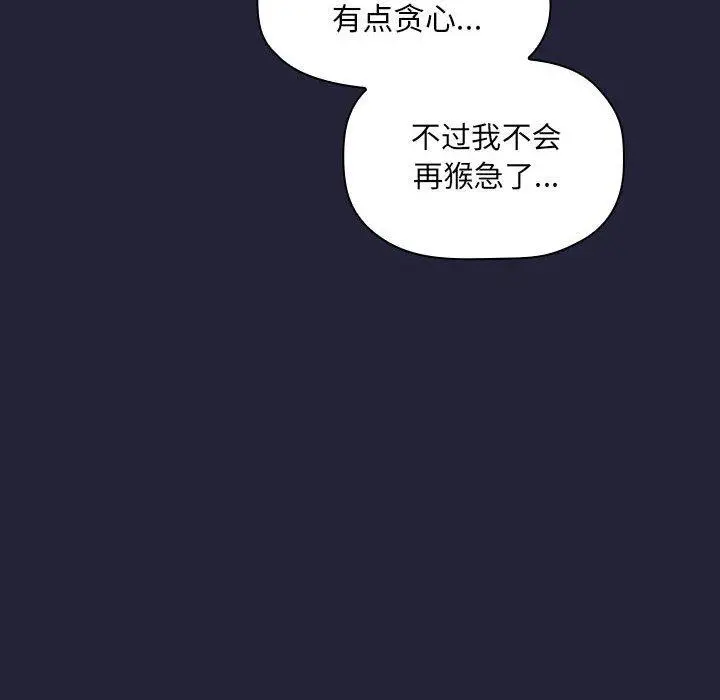 欢迎进入梦幻直播间 - 第32话 - page 14