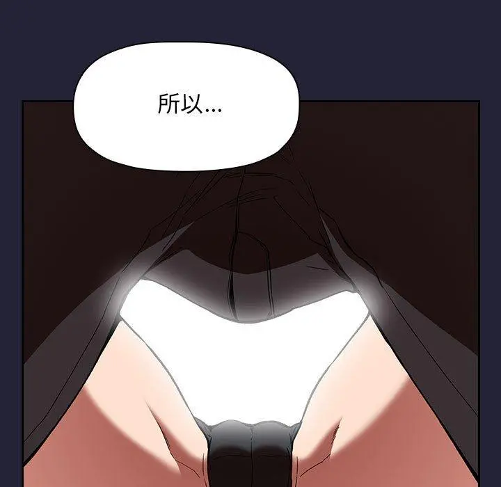 欢迎进入梦幻直播间 - 第32话 - page 15