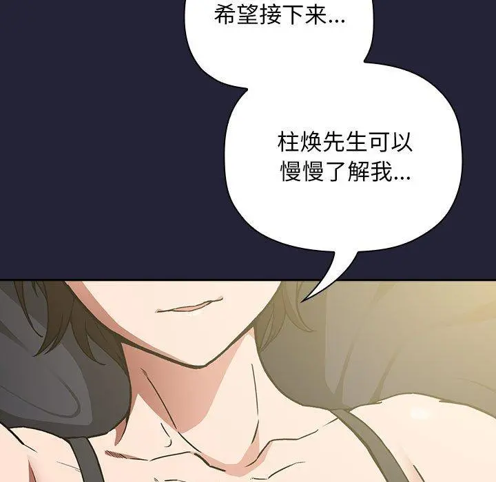 欢迎进入梦幻直播间 - 第32话 - page 17
