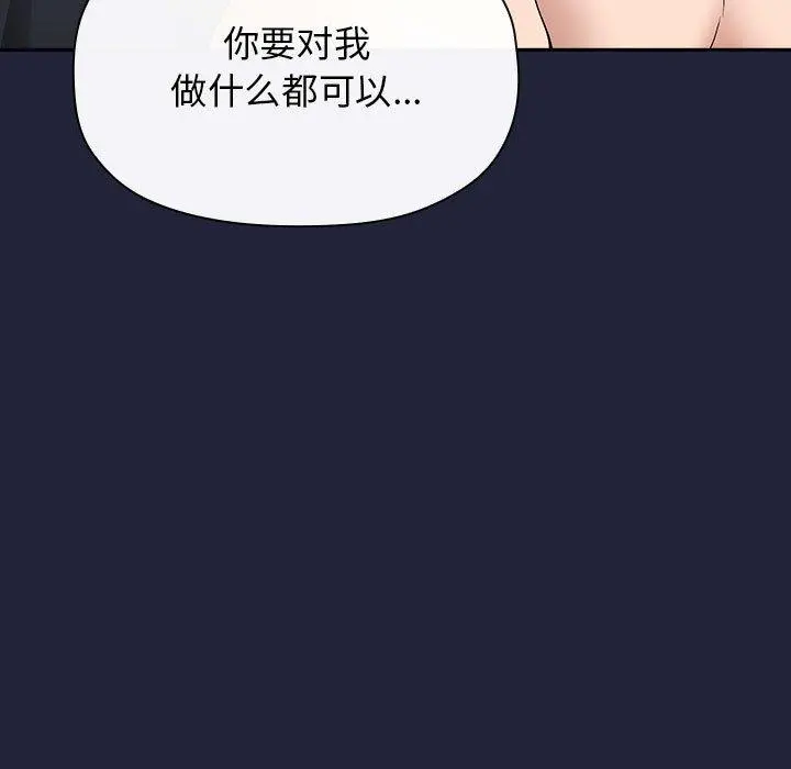 欢迎进入梦幻直播间 - 第32话 - page 19