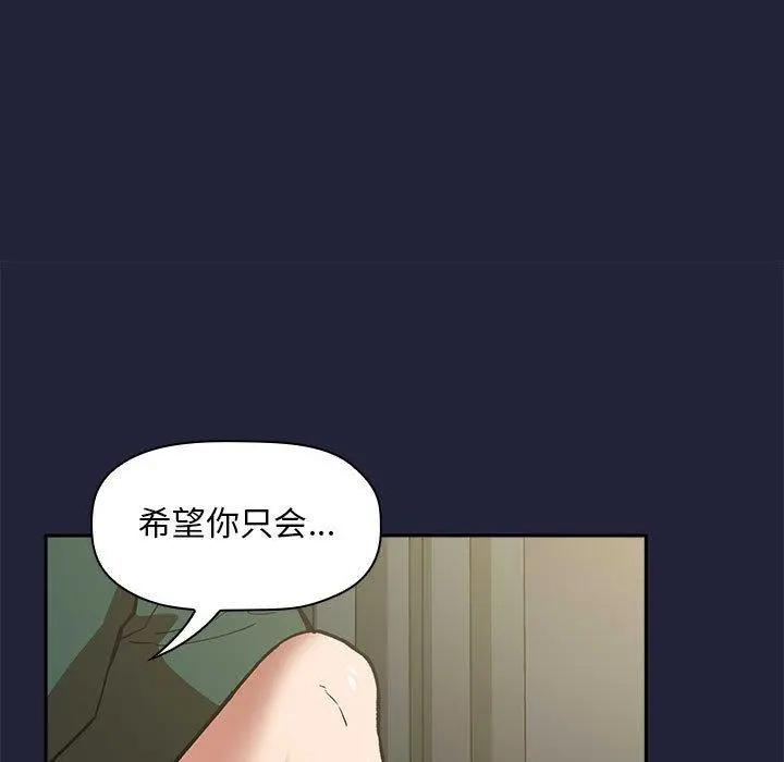 欢迎进入梦幻直播间 - 第32话 - page 21