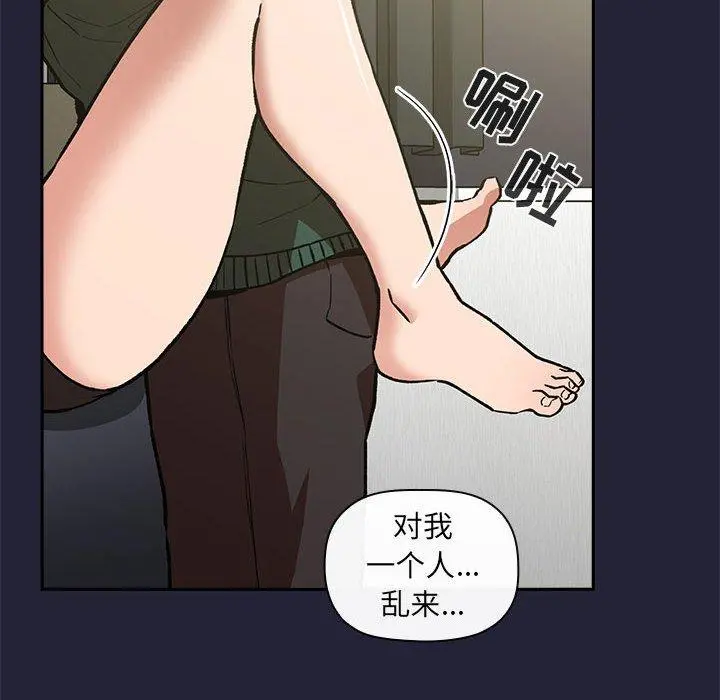 欢迎进入梦幻直播间 - 第32话 - page 22