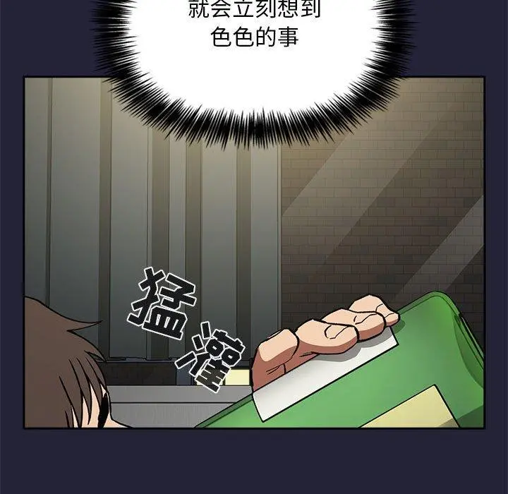 欢迎进入梦幻直播间 - 第32话 - page 33