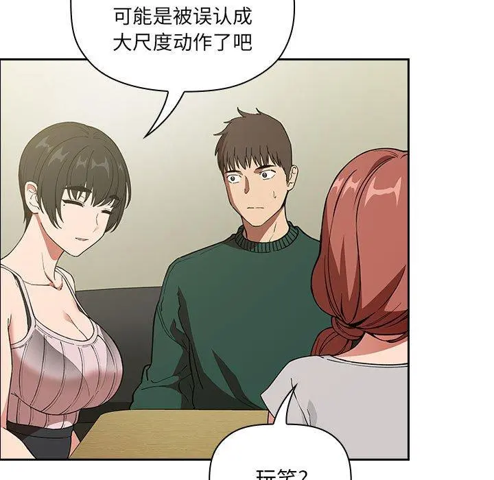 欢迎进入梦幻直播间 - 第32话 - page 43